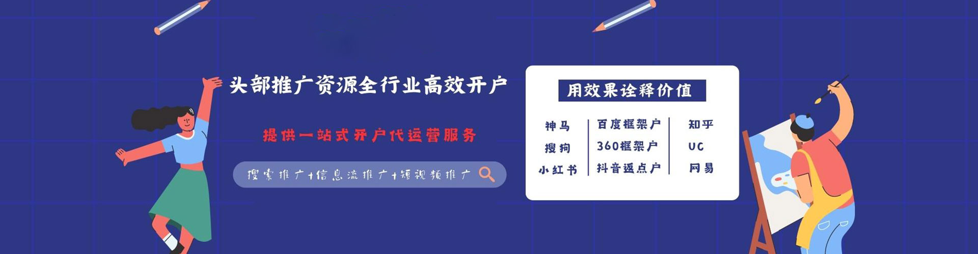 上街百度推广